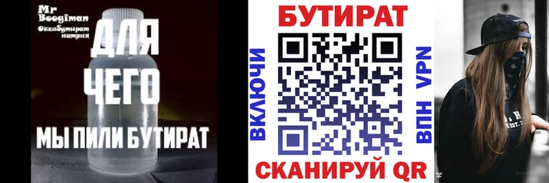 БУТИРАТ оксана  Красноуфимск 