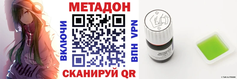МЕТАДОН белоснежный  Красноуфимск 